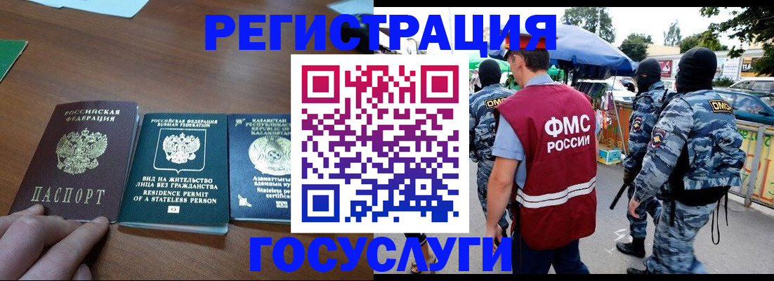 временная регистрация надежно в Чкаловске
