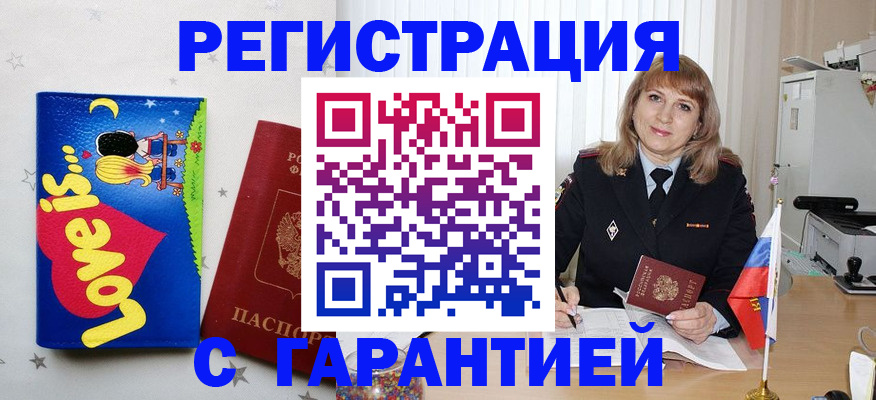 временная регистрация в квартире в Чкаловске