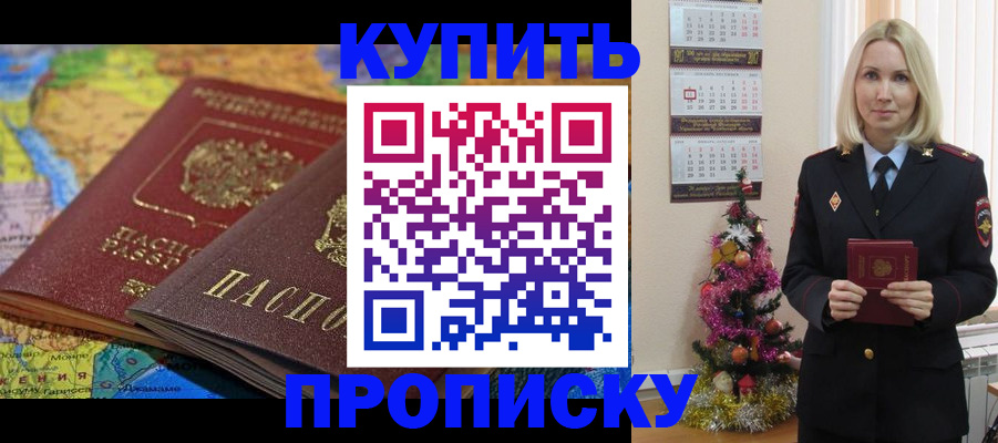 временная регистрация 2025 в Чкаловске