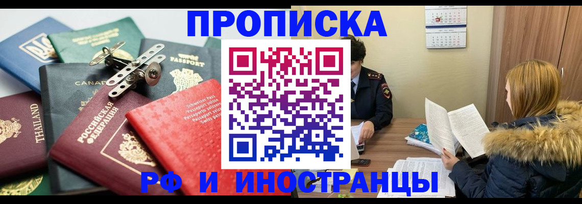 временная регистрация в квартире в Чкаловске
